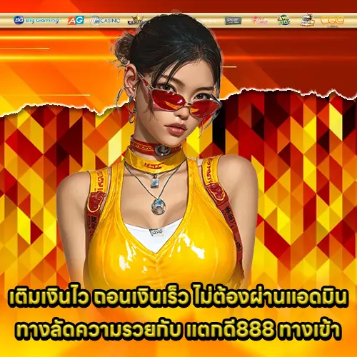 TAKDEE888 ACCESS (2) TAKDEE888 ACCESS (2)