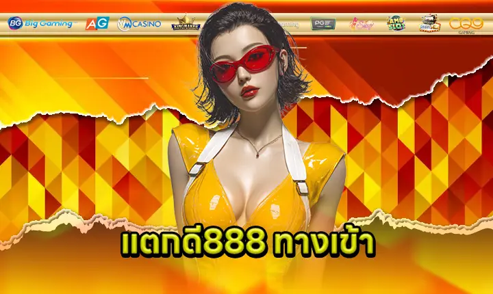 TAKDEE888 ACCESS Feature Image
