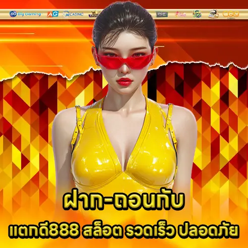 TAKDEE888 SLOT (2) TAKDEE888 SLOT (2)