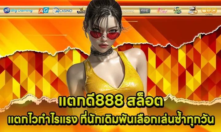 TAKDEE888 SLOT Cover